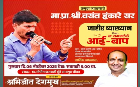 “न समजलेले आई-बाप” — नात्यांमधील गैरसमज मिटवणारा संवादात्मक उपक्रम!