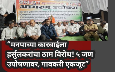 “मनपाच्या कारवाईला हर्सुलकरांचा ठाम विरोध! ५ जण उपोषणावर, गावकरी एकजूट”