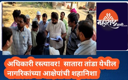 अधिकारी रस्त्यावर! सातारा तांडा येथील नागरिकांच्या आक्षेपांची शहानिशा