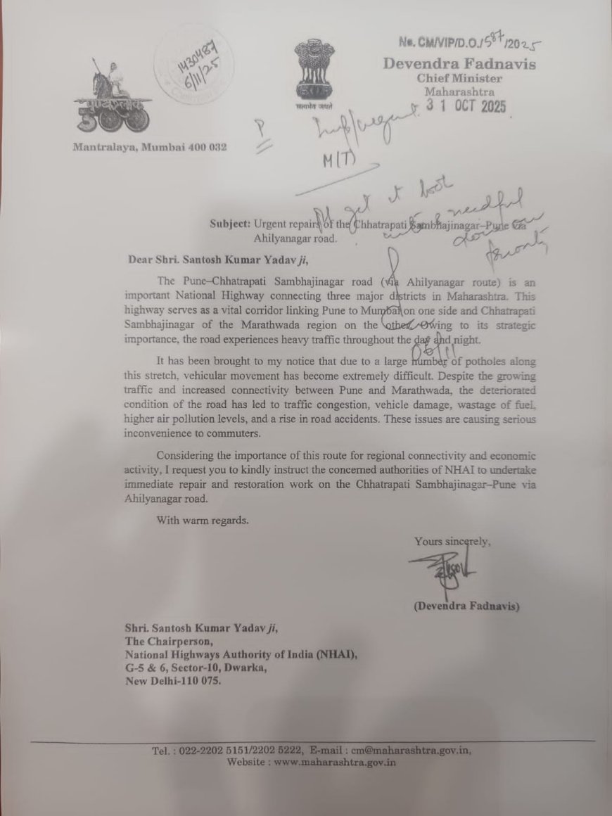 मुख्यमंत्री फडणवीस यांच्या ‘चुकीच्या पत्रावर’ इम्तियाज जलील यांचा टोला — “मुख्यमंत्र्यांनाच रस्ता कोणाच्या अखत्यारित आहे हे माहीत नाही!”