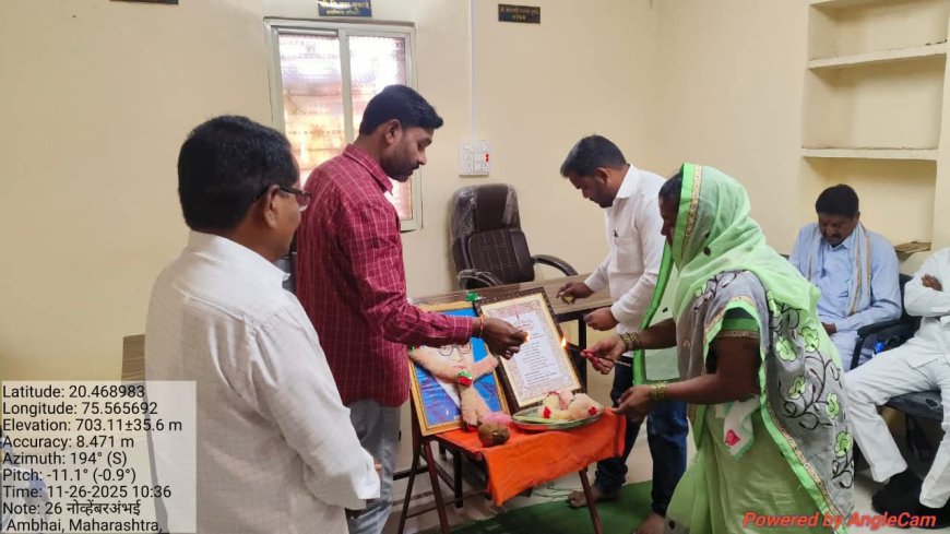 अंभई ग्रामपंचायतीत संविधान दिन उत्साहात साजरा; उद्देशिकेचे वाचन व ग्रामसभेला नागरिकांचा उत्स्फूर्त प्रतिसाद