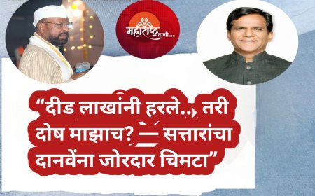 “दीड लाखांनी पाडले तरी समजत नाही! — सत्तारांचा दानवेंवर घणाघाती प्रहार”