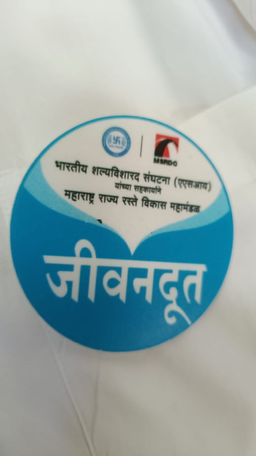 समृद्धी महामार्गाचे ‘जीवनदूत’ — पोलीस व सुरक्षा जवानांना प्रथमोपचाराचे विशेष प्रशिक्षण