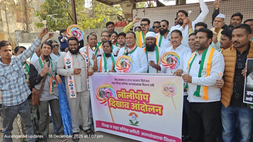 “अल्पसंख्याक योजनांवर गंडांतर; ‘सबका साथ’च्या जुमल्याविरोधात काँग्रेसचे लॉलीपॉप आंदोलन”