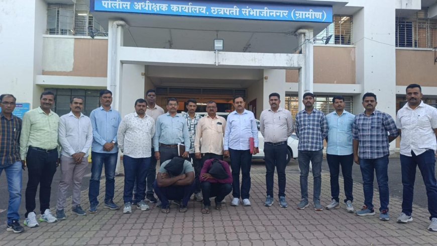 48 तासांत खुनाचा पर्दाफाश; 2 आरोपी जेरबंद! ग्रामीण पोलीसांची धडाकेबाज कारवाई