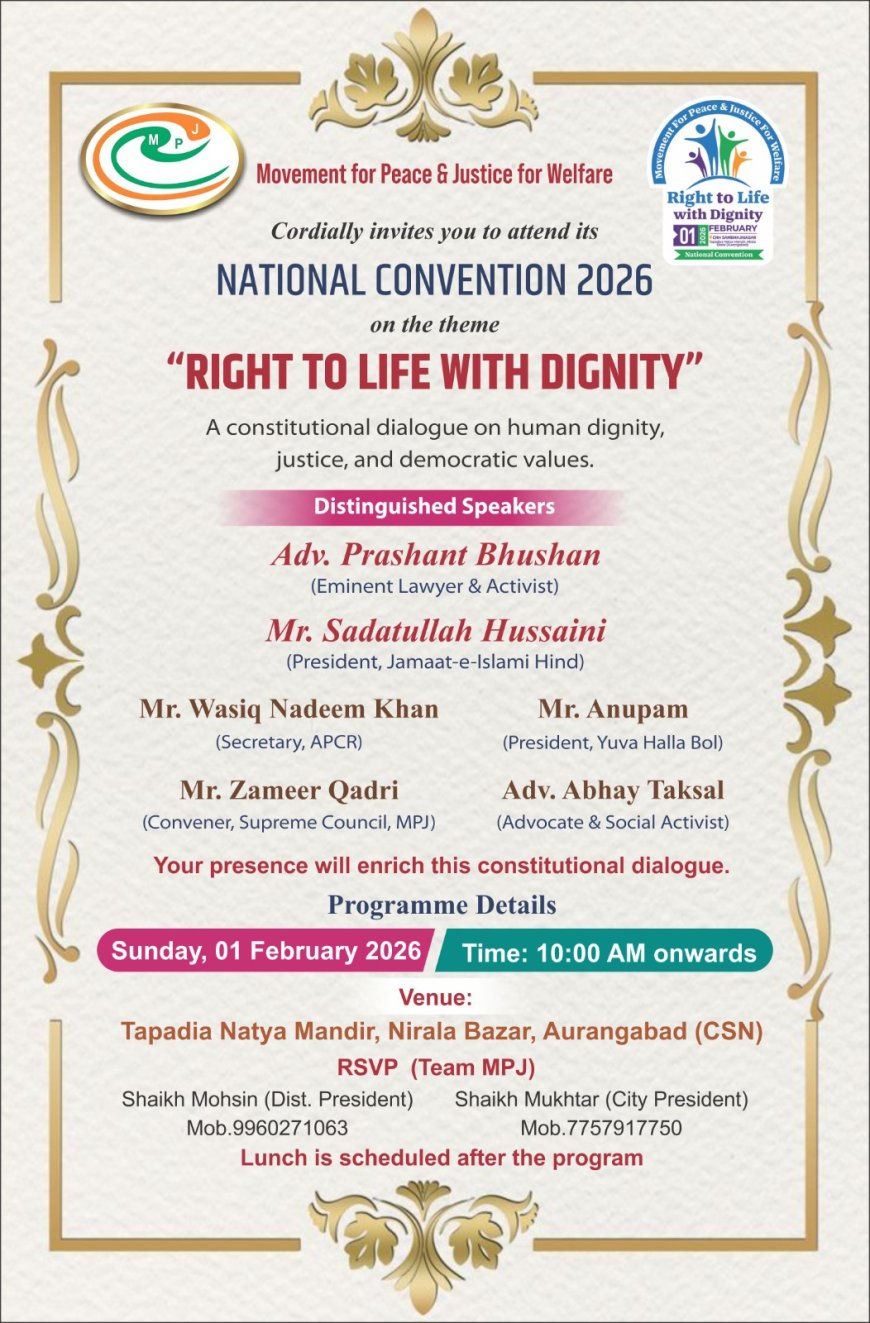 1 फेब्रुवारीला एमपीजेचे राष्ट्रीय अधिवेशन; ‘सन्मानाने जगण्याचा अधिकार’ विषयावर प्रशांत भूषण, सआदतुल्लाह हुसेनी यांचे मार्गदर्शन