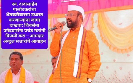 स्व. दादासाहेब पालोदकरांचा शेतकरीवारसा उध्वस्त करणाऱ्यांना जागा दाखवा; शिवसेना उमेदवारांना प्रचंड मतांनी विजयी करा – आमदार अब्दुल सत्तारांचे आवाहन