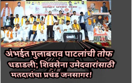अंभईत गुलाबराव पाटलांची तोफ धडाडली; शिवसेना उमेदवारांसाठी मतदारांचा प्रचंड जनसागर!