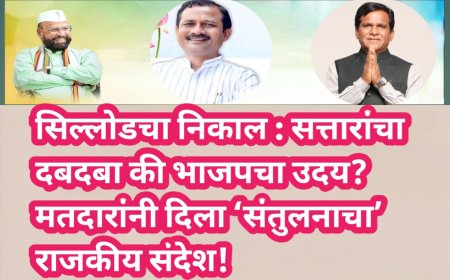 सिल्लोडचा निकाल : सत्तारांचा दबदबा की भाजपचा उदय? मतदारांनी दिला ‘संतुलनाचा’ राजकीय संदेश!