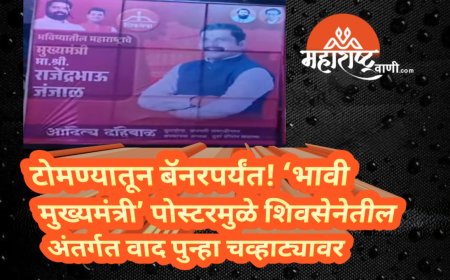 टोमण्यातून बॅनरपर्यंत! ‘भावी मुख्यमंत्री’ पोस्टरमुळे शिवसेनेतील अंतर्गत वाद पुन्हा चव्हाट्यावर