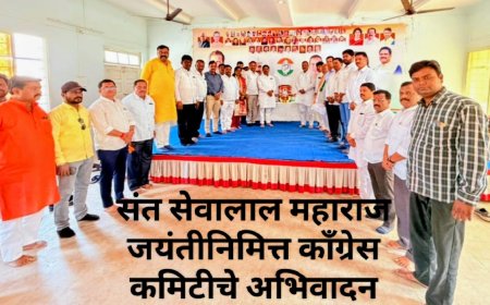 संत सेवालाल महाराज जयंतीनिमित्त काँग्रेस कमिटीचे अभिवादन