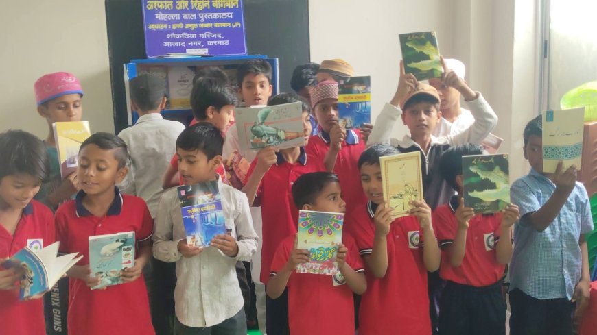 करमाडमध्ये ज्ञानाचा उजियारा! 40व्या ‘मोहल्ला बाल वाचनालय’चे उद्घाटन; 2026 मध्ये 26 नव्या लायब्ररींचा ‘रीड अँड लीड’चा संकल्प