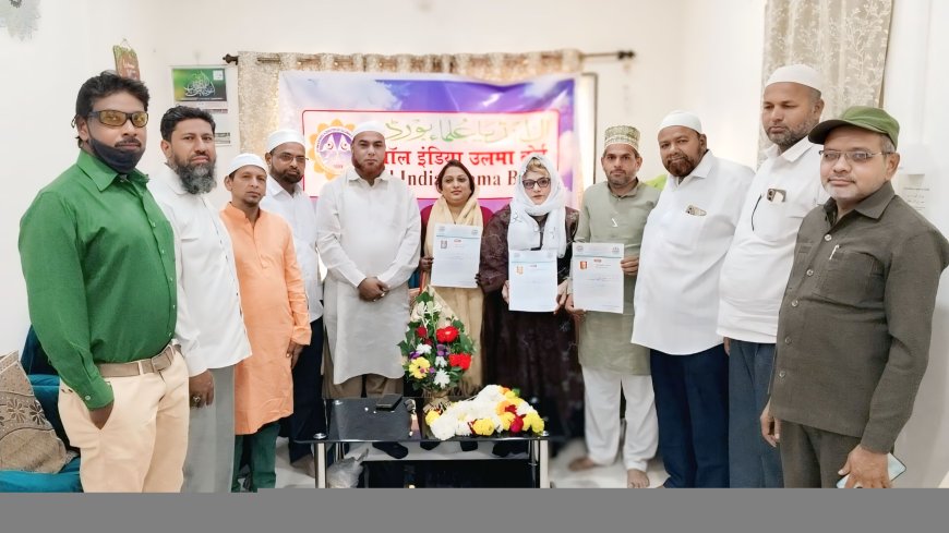 ऑल इंडिया उलेमा बोर्ड मुतवल्ली विंगच्या नव्या पदाधिकाऱ्यांची नियुक्ती; शकीला पठाण मराठवाडा अध्यक्षा