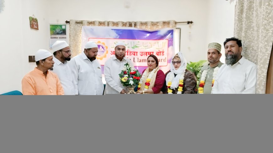 ऑल इंडिया उलेमा बोर्ड मुतवल्ली विंगच्या नव्या पदाधिकाऱ्यांची नियुक्ती; शकीला पठाण मराठवाडा अध्यक्षा
