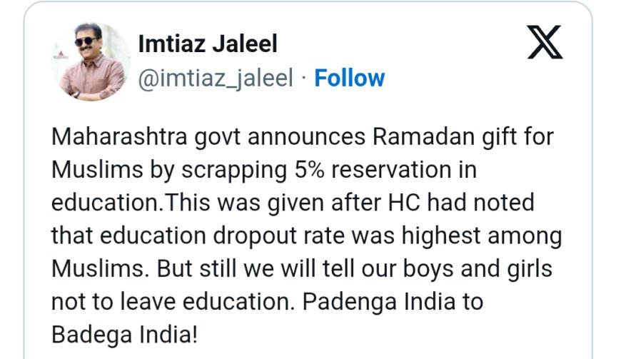 “मुस्लिम ५% आरक्षण रद्द निर्णयावर AIMIM संतप्त; इम्तियाज जलील म्हणाले – ‘ही रमजानची भेट आहे का?’”