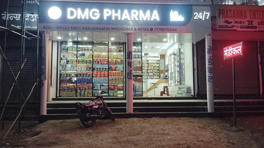 💊 “नफा नाही… सेवाच ध्येय!” सरकारी कर्मचारीांसाठी 10-15% सवलतीत औषधे; DMG PHARMA ची 24 तास घरपोच सेवा