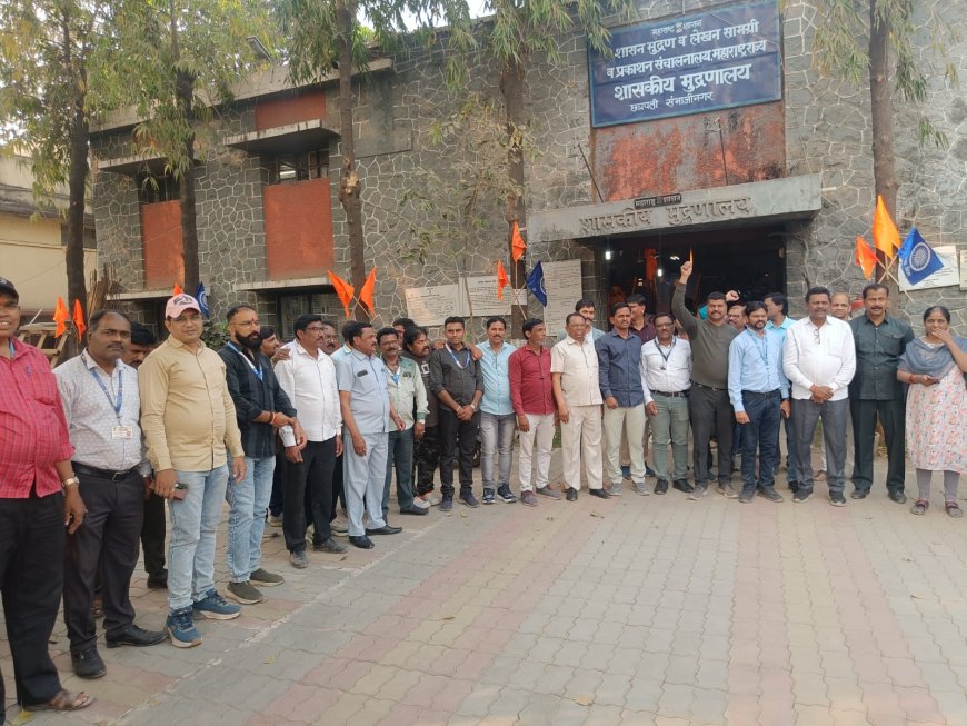 आठ शासकीय मुद्रणालयांचा इशारा; प्रलंबित मागण्यांसाठी ठिय्या आंदोलन आणि २५ फेब्रुवारीला लाक्षणिक संपाची हाक