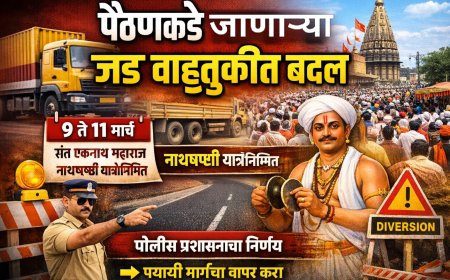 पैठणकडे जाणाऱ्या जड वाहतुकीत ९ ते ११ मार्चदरम्यान बदल