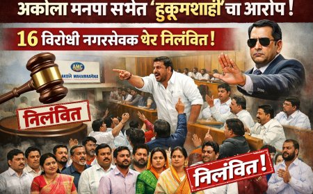 अकोला मनपा सभेत ‘हुकूमशाही’चा आरोप; 16 विरोधी नगरसेवक थेट निलंबित!