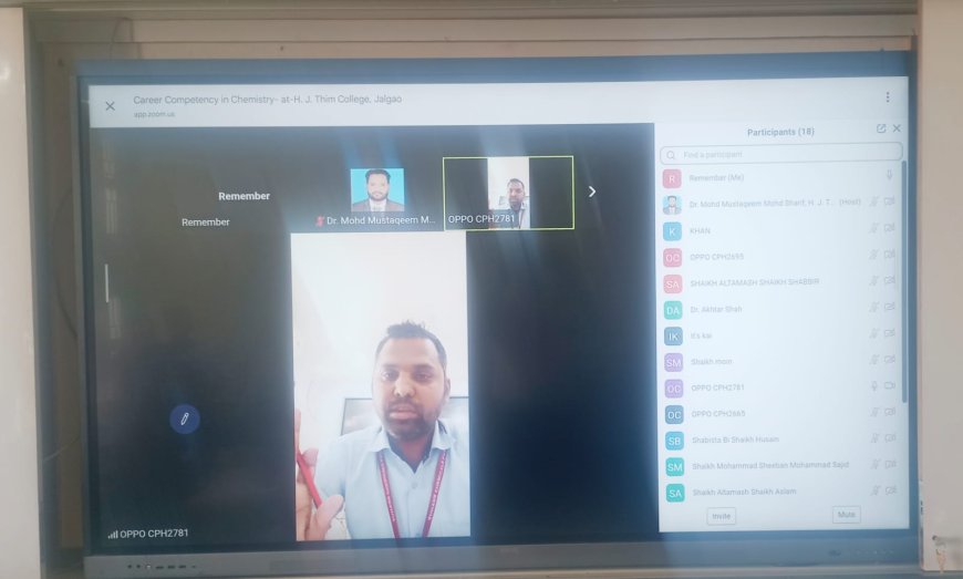 रसायनशास्त्र विषयातून करिअरच्या संधींवर औद्योगिक संवाद; विद्यार्थ्यांना मार्गदर्शन