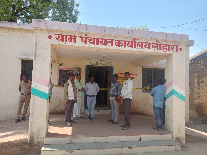 लोहारा ग्रामपंचायतीत 34 लाखांचा मोठा अपहार! माजी सरपंच-अधिकाऱ्यावर गुन्हा; दोघेही फरार