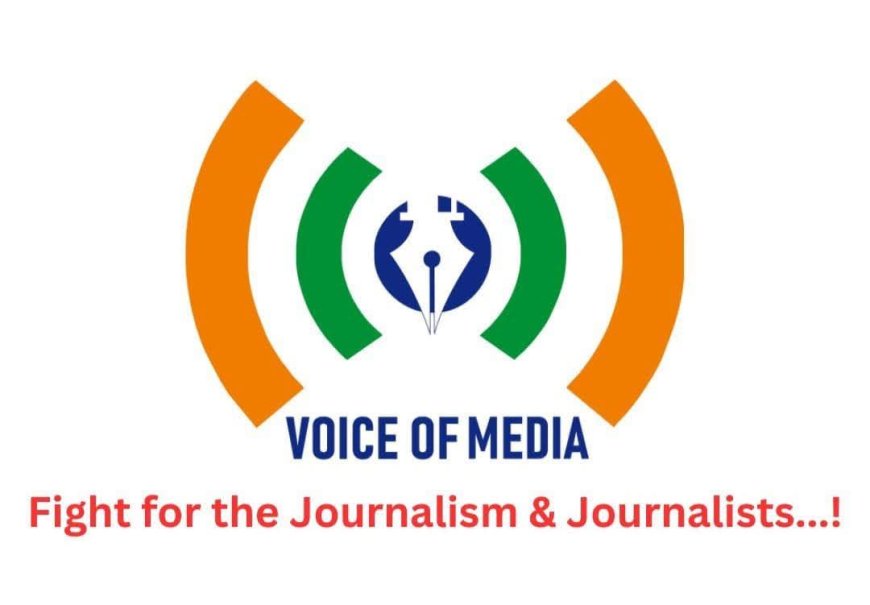 पत्रकारांवर वाढत्या हल्ल्यांविरोधात ‘व्हॉईस ऑफ मीडिया’ आक्रमक; राज्यभर धरणे आंदोलनाचा इशारा