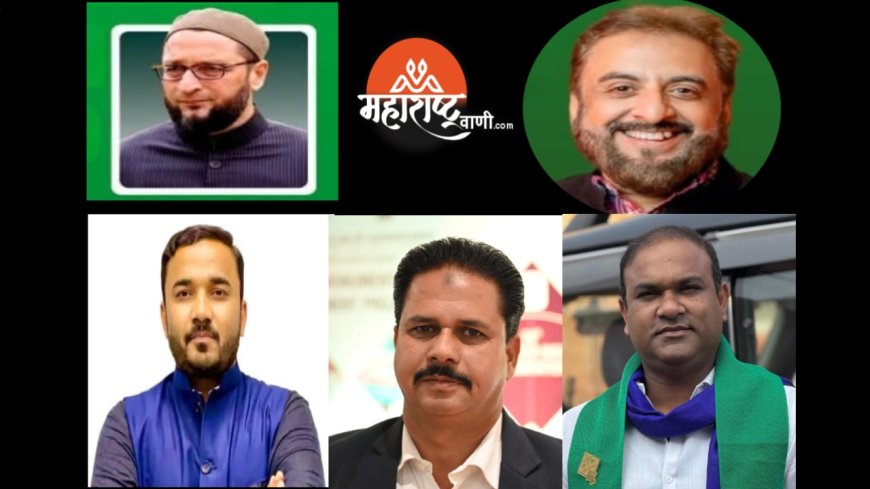 AIMIM कडून  महापालिकेसाठी स्वीकृत नगरसेवकांची घोषणा; तीन सदस्यांना संधी