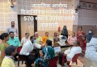 जागतिक आरोग्य दिनानिमित्त मनपाचे शिबिर; 570 सफाई कर्मचाऱ्यांची तपासणी