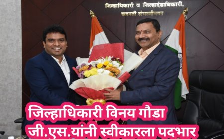 जिल्हाधिकारी विनय गौडा जी.सी.यांनी स्वीकारला पदभार