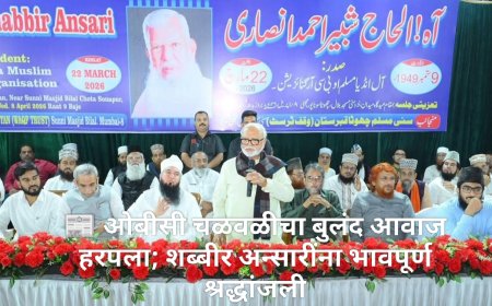 📰 ओबीसी चळवळीचा बुलंद आवाज हरपला; शब्बीर अन्सारींना भावपूर्ण श्रद्धांजली