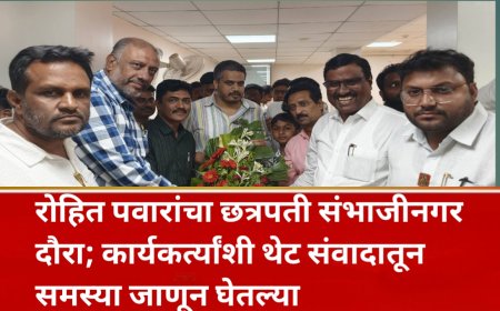 रोहित पवारांचा छत्रपती संभाजीनगर दौरा; कार्यकर्त्यांशी थेट संवादातून समस्या जाणून घेतल्या