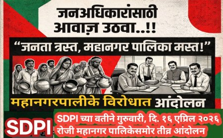 “जनता त्रस्त, मनपा मस्त!” – जनअधिकारांसाठी SDPIचा औरंगाबादमध्ये जोरदार इशारा