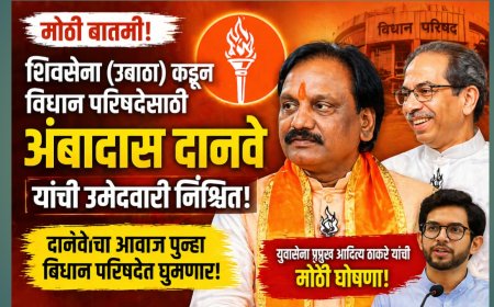 ‘उबाठा’कडून मोठा निर्णय! विधान परिषदेवर अंबादास दानवे यांनाच संधी