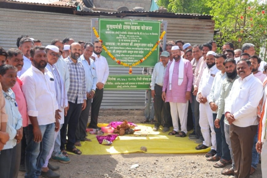 🚧 ११ कोटींच्या रस्त्याने अंभई परिसराला नवी दिशा; आ. अब्दुल सत्तार यांच्या हस्ते भव्य उद्घाटन!