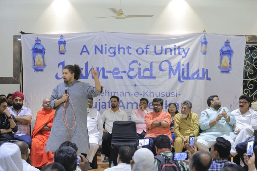 “एकता की रात” : ईद मिलन सोहळ्यातून बंधुता आणि समानतेचा संदेश – सुजात आंबेडकर