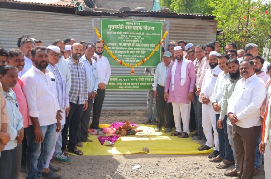 🚧 ११ कोटींच्या रस्त्याने अंभई परिसराला नवी दिशा; आ. अब्दुल सत्तार यांच्या हस्ते भव्य उद्घाटन!
