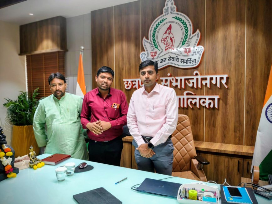 ‘एक क्लिकवर बजेट’ची मागणी; शहर विकासासाठी ॲड अझर पठाण यांची आयुक्तांसोबत सखोल चर्चा!