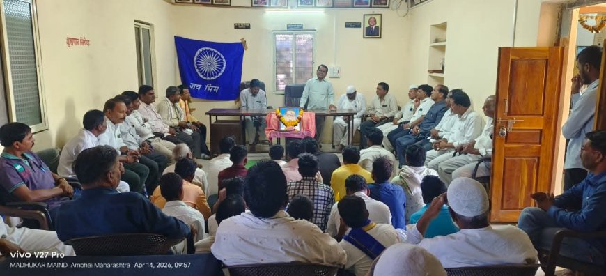 अंभई ग्रामपंचायतीत डॉ. बाबासाहेब आंबेडकर जयंती उत्साहात साजरी