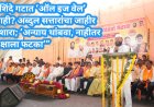 “शिंदे गटात ‘ऑल इज वेल’ नाही? अब्दुल सत्तारांचा जाहीर इशारा; ‘अन्याय थांबवा, नाहीतर पक्षाला फटका’”