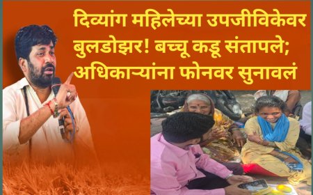 दिव्यांग महिलेच्या उपजीविकेवर बुलडोझर! बच्चू कडू संतापले; अधिकाऱ्यांना फोनवर सुनावलं