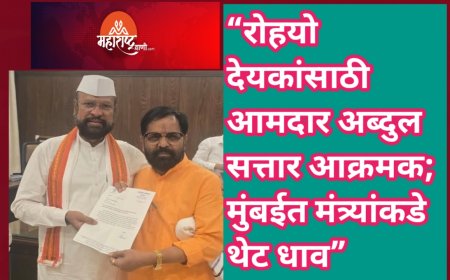 “रोहयो देयकांसाठी आमदार अब्दुल सत्तार आक्रमक; मुंबईत मंत्र्यांकडे थेट धाव”