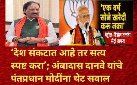‘देश संकटात आहे तर सत्य स्पष्ट करा’; अंबादास दानवे यांचे पंतप्रधान मोदींना थेट सवाल