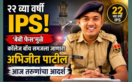 २२ व्या वर्षी IPS! ‘बेबी फेस’मुळे कॉलेज बॉय समजला जाणारा अभिजीत पाटील आज तरुणांचा आदर्श