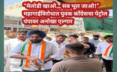 “मेलोडी खाओ... सब भूल जाओ!” महागाईविरोधात युवक काँग्रेसचा पेट्रोल पंपावर अनोखा एल्गार