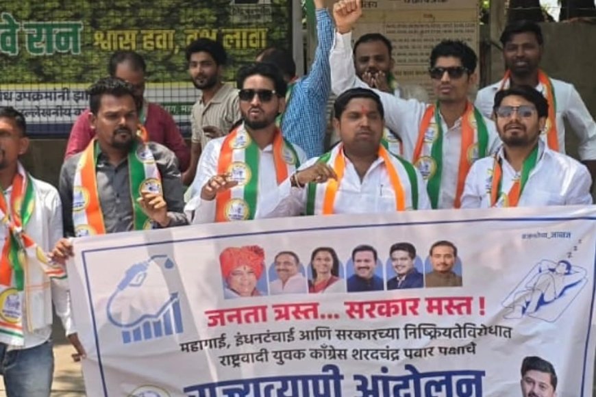 महागाई, इंधनटंचाईविरोधात राष्ट्रवादी युवक काँग्रेसचे आंदोलन; सरकारविरोधात जोरदार घोषणाबाजी