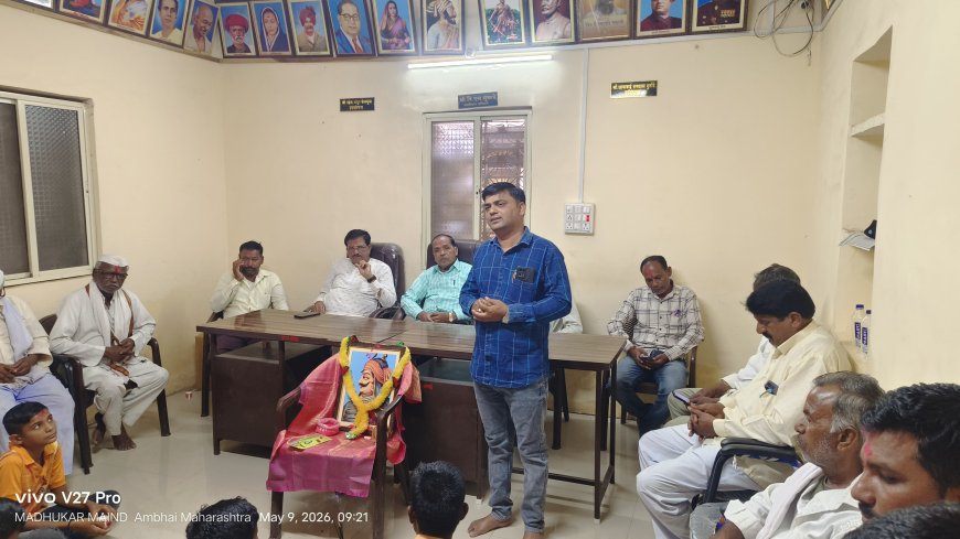 अंभई ग्रामपंचायत कार्यालयात वीर शिरोमणी महाराणा प्रताप जयंती उत्साहात साजरी