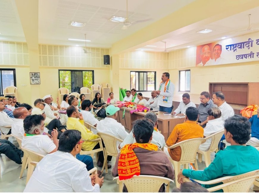 वंचितांच्या न्यायासाठी लढा अधिक तीव्र करण्याचा निर्धार राष्ट्रवादी काँग्रेस (शरदचंद्र पवार) सामाजिक न्याय विभागाची मराठवाडा विभागीय बैठक उत्साहात संपन्न