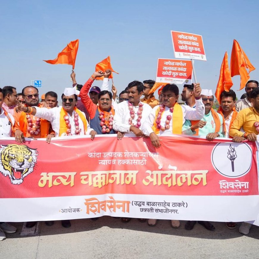 “कांद्याच्या अश्रूंनी पेटला समृद्धी महामार्ग!”; अंबादास दानवेंच्या नेतृत्वात शिवसैनिकांचा ऐतिहासिक चक्काजाम 🚜🔥