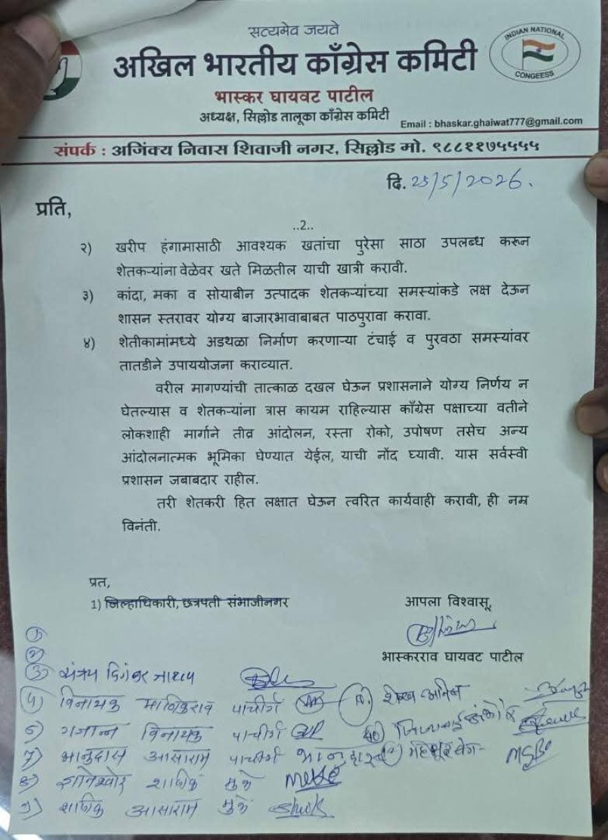 खरीपाच्या तोंडावर शेतकऱ्यांचा संताप; डिझेल, खत व हमीभावासाठी काँग्रेसचे तहसील कार्यालयावर धडक