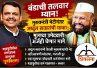 "बंडाची तलवार म्यान! मुख्यमंत्री भेटीनंतर अब्दुल सत्तारांची माघार; मुलाचा उमेदवारी अर्जही घेणार मागे"
